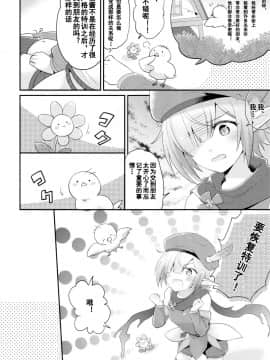 [乌冬汉化组] (C97) [GINKA (ミチル)] アオイのもっとお友達大作戦 (プリンセスコネクト!Re:Dive)_07