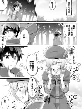 [乌冬汉化组] (C97) [GINKA (ミチル)] アオイのもっとお友達大作戦 (プリンセスコネクト!Re:Dive)_08
