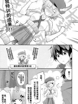 [乌冬汉化组] (C97) [GINKA (ミチル)] アオイのもっとお友達大作戦 (プリンセスコネクト!Re:Dive)_10