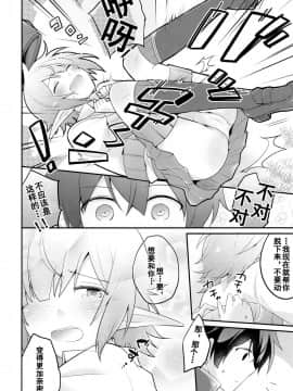 [乌冬汉化组] (C97) [GINKA (ミチル)] アオイのもっとお友達大作戦 (プリンセスコネクト!Re:Dive)_11
