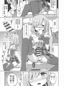 [初雪个人翻译x星幽汉化组] [おかみかいこう (茶請)] 五十の鈴が喘ぐ日々 (マギアレコード 魔法少女まどか☆マギカ外伝)_04