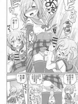 [初雪个人翻译x星幽汉化组] [おかみかいこう (茶請)] 五十の鈴が喘ぐ日々 (マギアレコード 魔法少女まどか☆マギカ外伝)_07