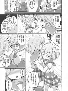 [初雪个人翻译x星幽汉化组] [おかみかいこう (茶請)] 五十の鈴が喘ぐ日々 (マギアレコード 魔法少女まどか☆マギカ外伝)_08