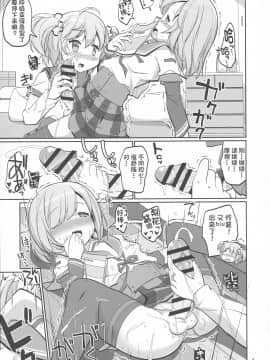 [初雪个人翻译x星幽汉化组] [おかみかいこう (茶請)] 五十の鈴が喘ぐ日々 (マギアレコード 魔法少女まどか☆マギカ外伝)_10