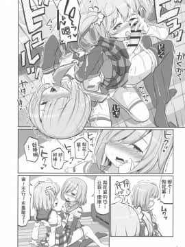 [初雪个人翻译x星幽汉化组] [おかみかいこう (茶請)] 五十の鈴が喘ぐ日々 (マギアレコード 魔法少女まどか☆マギカ外伝)_11