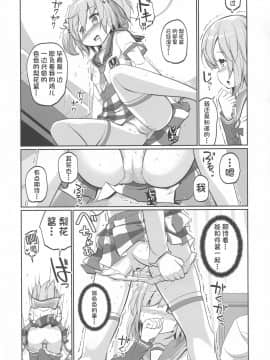[初雪个人翻译x星幽汉化组] [おかみかいこう (茶請)] 五十の鈴が喘ぐ日々 (マギアレコード 魔法少女まどか☆マギカ外伝)_12