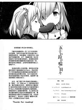 [初雪个人翻译x星幽汉化组] [おかみかいこう (茶請)] 五十の鈴が喘ぐ日々 (マギアレコード 魔法少女まどか☆マギカ外伝)_33