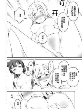 [ことほのうみ个人汉化] (僕らのラブライブ! 16) [マカロン (えんど)] 白に染まる白 (ラブライブ! サンシャイン!!)_48