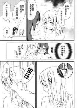 [ことほのうみ个人汉化] (僕らのラブライブ! 16) [マカロン (えんど)] 白に染まる白 (ラブライブ! サンシャイン!!)_62