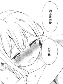[ことほのうみ个人汉化] (僕らのラブライブ! 16) [マカロン (えんど)] 白に染まる白 (ラブライブ! サンシャイン!!)_65