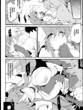 [不咕鸟汉化组] (C89) [IncluDe (ふぅりすと)] 紺珠の薬 オーバードーズ (東方Project)_12