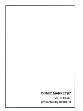 [@我吊着一口仙气才活到现在个人汉化] (C97) [ける都 (晴太)] you make me! (BanG Dream!)_24