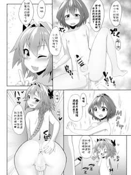 [千仞蘭庭] 一觸即射-Trap of Astolfo- (Fate Apocrypha) [中国語] [DL版]_29