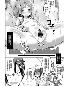 [山樱汉化] (C85) [要 (椎名悠輝)] 瑞鳳ちゃんの楽しい格納庫拡張 (艦隊これくしょん -艦これ-)_19