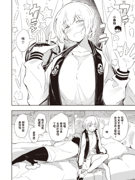 [rca] 楽園 (COMIC 快楽天ビースト 2019年11月号) [中国翻訳] [DL版]_099