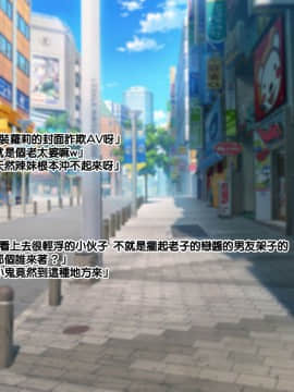 [ドラゴンストーム (おとぎてつろう)] [中年おっさんの嫁は爆乳白黒JK☆][中国翻訳]_061