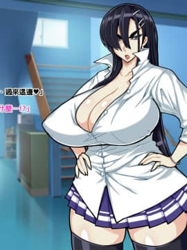 [ドラゴンストーム (おとぎてつろう)] [中年おっさんの嫁は爆乳白黒JK☆][中国翻訳]_101