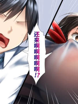 [かわはぎ亭][合體！抜けない！？〜交尾したまま日常性活〜][中国翻訳]_158_1_156