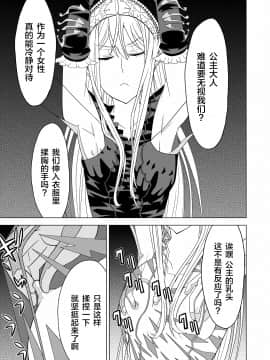 Toumei Oujo_13_toumei0013