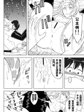 Fukusei Oujo_hukusei0016