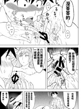 Fukusei Oujo_hukusei0017