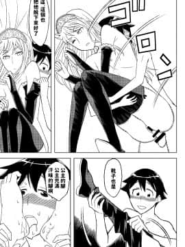 Fukusei Oujo_hukusei0019