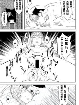 Fukusei Oujo_hukusei0021