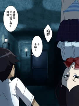 Kaibutsu Yashiki No H Na Nichijou 2_0052