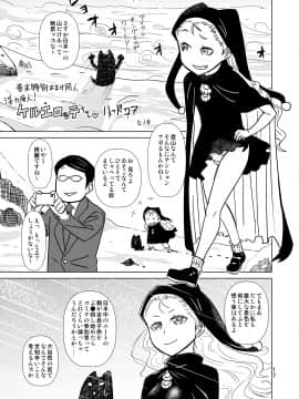 Banken Oujo - Princess Watchdogs_17_banken_017