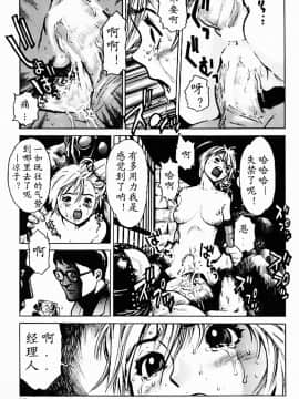 [胃之上奇嘉郎] Show Time_Ck_008