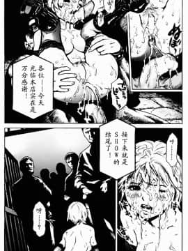 [胃之上奇嘉郎] Show Time_Ck_011