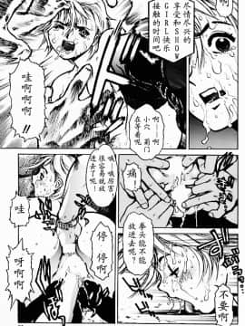 [胃之上奇嘉郎] Show Time_Ck_012