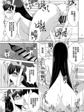 [黎欧x新桥月白日语社] [Take Out (是露巣)] ようこそバニーの国 (FateGrand Order)_18