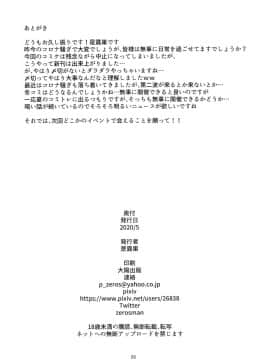 [黎欧x新桥月白日语社] [Take Out (是露巣)] ようこそバニーの国 (FateGrand Order)_27