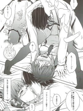 Hiyoku Renri No Producers_19