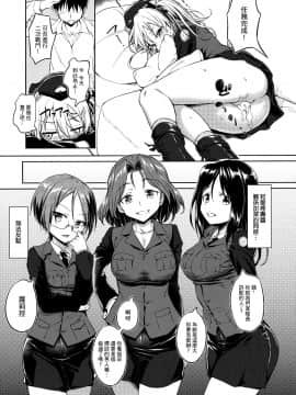 Senshadou No Uramichi -Daigaku Senbatsu Team-_026