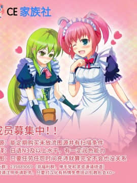 Senshadou No Uramichi -Daigaku Senbatsu Team-_035