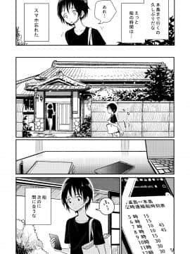 Haduki Sensei No Hatujouki_tl1912_013