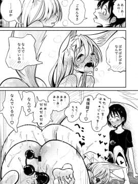 Haduki Sensei No Hatujouki_tl1912_029