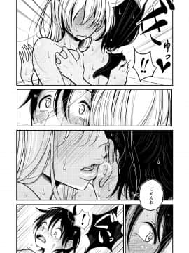 Haduki Sensei No Hatujouki_tl1912_032