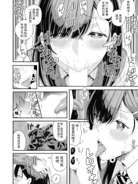 シオロク 死神先輩と天使君 COMIC 夢幻転生 2020年7月号 中文翻譯_015