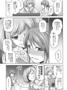 三船さんのホンネ_04