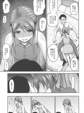 三船さんのホンネ_06