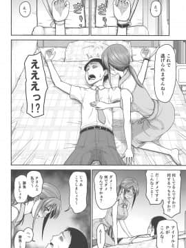 三船さんのホンネ_07