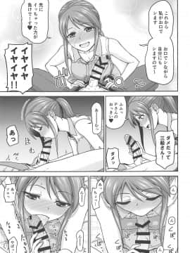 三船さんのホンネ_08