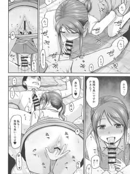 三船さんのホンネ_09