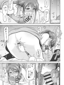 三船さんのホンネ_10