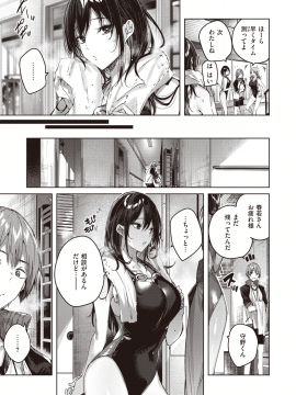 (成年コミック) [雑誌] COMIC 快楽天ビースト 2020年8月号 [DL版]_006