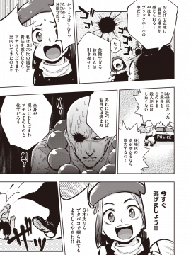 (成年コミック) [雑誌] COMIC 快楽天ビースト 2020年8月号 [DL版]_259