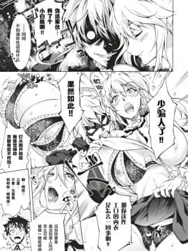 [漆黒のバゼラード (九野十彌)] ペンドラ姉妹の性事情 (FateGrand Order) [黎歐×新橋月白日語社]_006